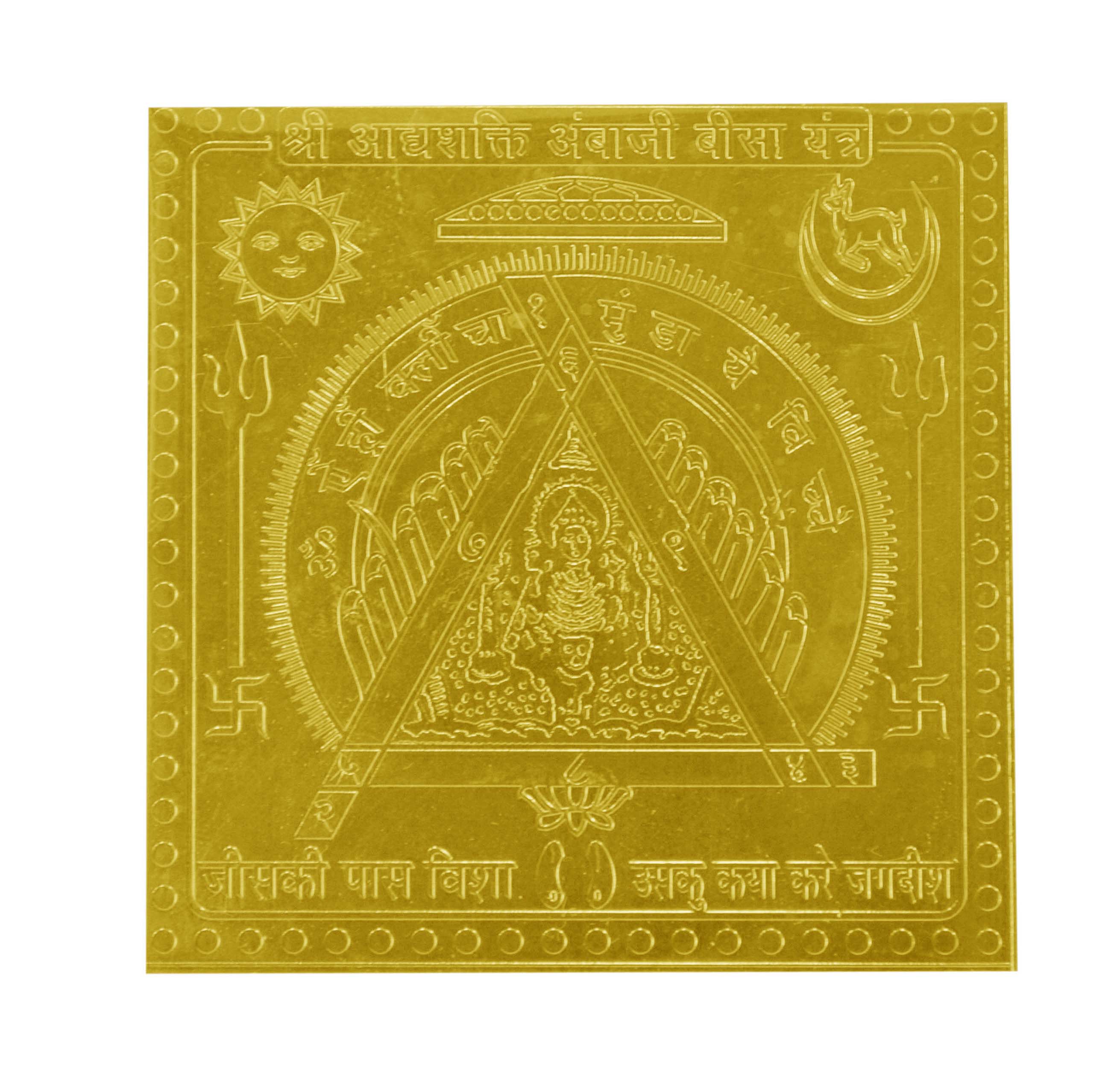 Aadhshakti Ambaji Bisa Yantra In Copper Gold Plated- 3 Inches